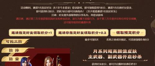 cf端游活动最新免费爆料,惊喜福利来袭，战火再燃！