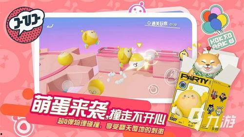 蛋仔派最新活动爆料,神秘爆料，狂欢盛宴即将开启！