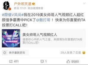 二哥微博爆料视频大全最新,揭秘娱乐圈幕后真相