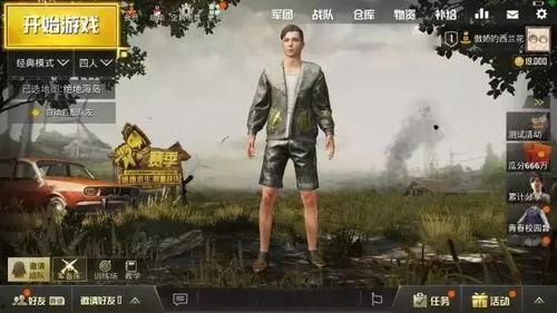 刺激战场实时爆料吧最新,新版本爆料，神秘内容抢先看！