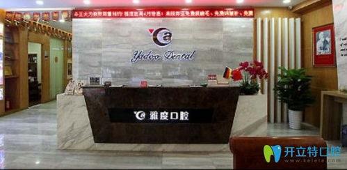 广州雅度口腔爆料事件最新