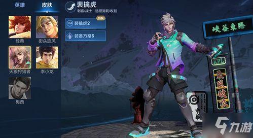 王者返场爆料最新版下载