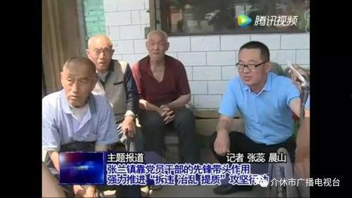 张兰镇最新爆料视频,惊人内幕曝光！