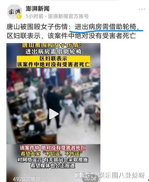 唐山女士爆料案件最新,揭开背后惊人真相
