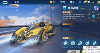 qq飞车最新爆料b车,速度与激情的完美融合