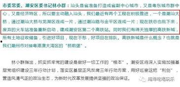 广东潮安爆料最新消息,揭秘潮汕地区重大事件背后真相